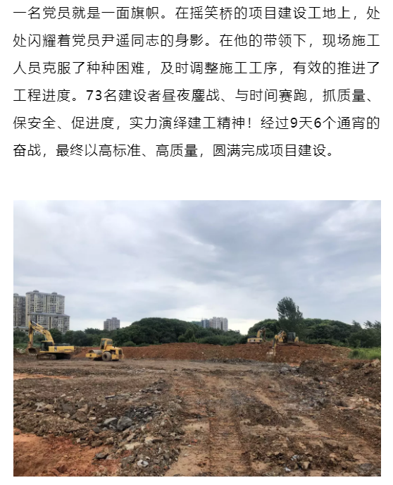 尹遙---造大美南湖，創(chuàng)“岳陽速度”
